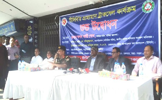 https://bijoybd24.com/post/%E0%A6%B0%E0%A6%BE%E0%A6%9C%E0%A6%A7%E0%A6%BE%E0%A6%A8%E0%A7%80%E0%A6%A4%E0%A7%87-%E0%A6%9F%E0%A6%BF%E0%A6%B8%E0%A6%BF%E0%A6%AC%E0%A6%BF%E0%A6%B0-%E0%A6%9F%E0%A7%8D%E0%A6%B0%E0%A6%BE%E0%A6%95%E0%A6%B8%E0%A7%87%E0%A6%B2-%E0%A6%95%E0%A6%BE%E0%A6%B0%E0%A7%8D%E0%A6%AF%E0%A6%95%E0%A7%8D%E0%A6%B0%E0%A6%AE%E0%A7%87%E0%A6%B0-%E0%A6%89%E0%A6%A6%E0%A7%8D%E0%A6%AC%E0%A7%8B%E0%A6%A7%E0%A6%A8