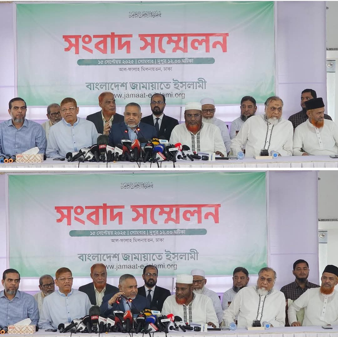 দেশে বিদ্যমান রাজনৈতিক পরিস্থিতির প্রেক্ষাপটে কর্মসূচি ঘোষণা উপলক্ষে জামায়াতে ইসলামীর সংবাদ সম্মেলন