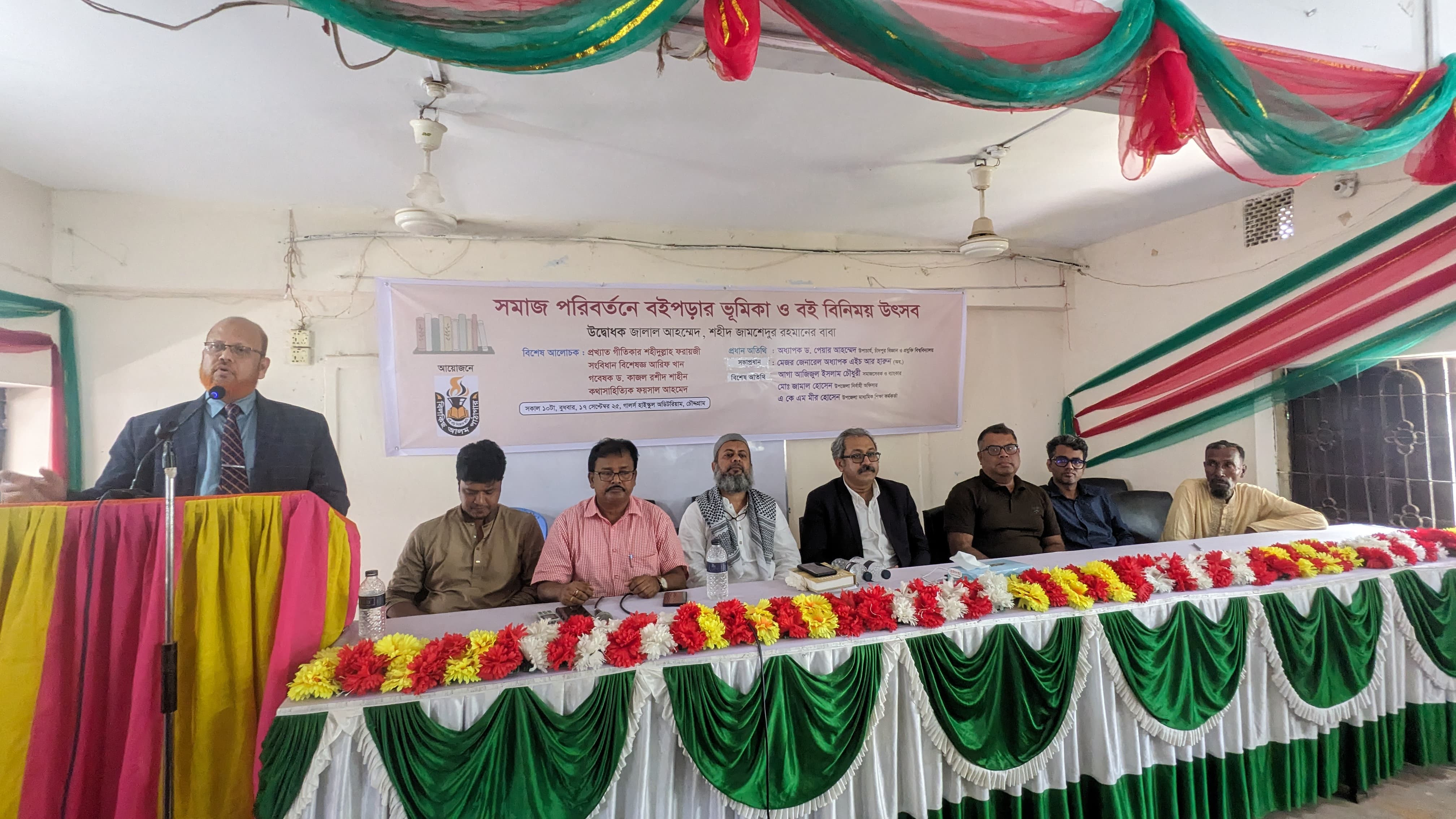 চৌদ্দগ্রামে বই বিনিময় উৎসব